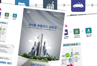 퍼스트공인중개 카다로그