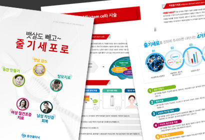 웅선클리닉 카다로그