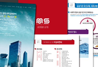 미성씨앤씨 업무 카다로그