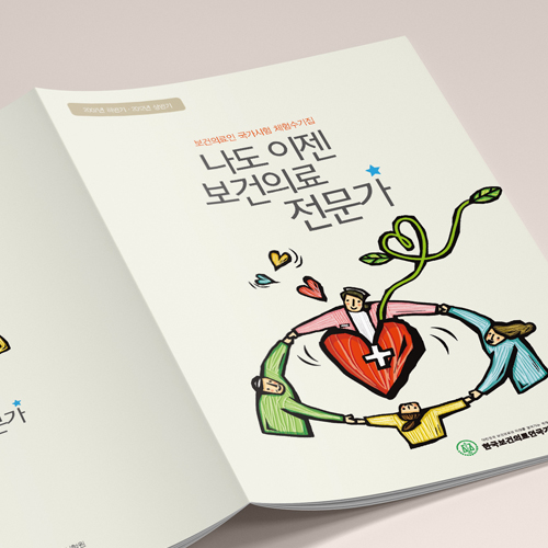 한국보건의료인국가시험원 카다로그