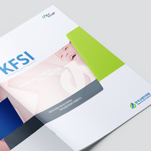 한국소방안전원 카다로그