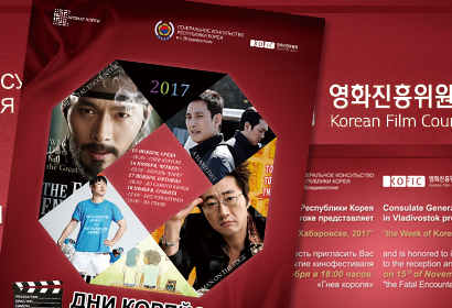 주블라디보스톡 영화제팜플렛