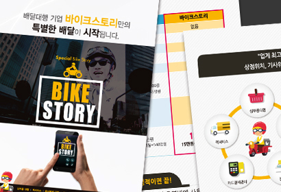 바이크스토리 카다로그