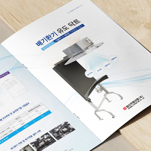 화신주방산업 카다로그