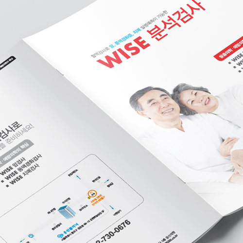 웅선클리닉 카다로그