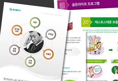 웅선클리닉 카다로그
