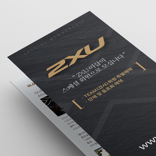 2xu 강사모집 리플렛