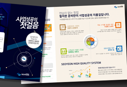 (주)서연종합부동산 상권분석리플렛