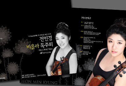 전민경 비올라독주회 팜플렛