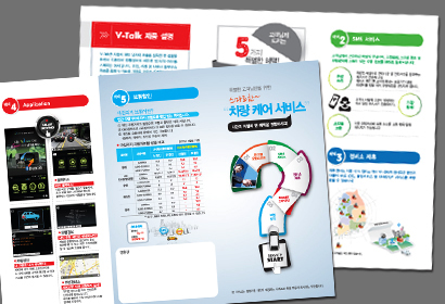 (주)비엔제이 리플렛