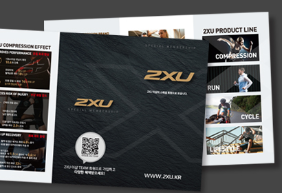 2xu 3단 리플렛