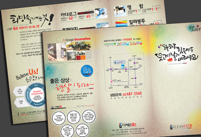 디자인호인 홍보리플렛