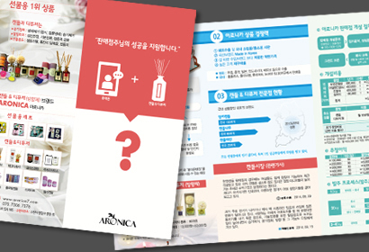 아로니카 리플렛