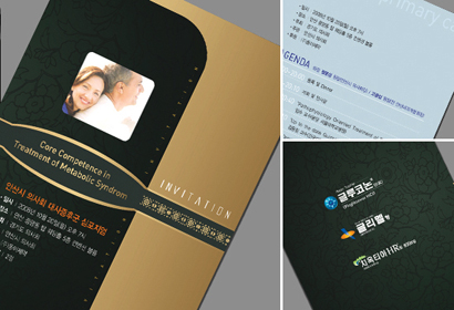안산시의사회 심포지엄 접지리플렛2