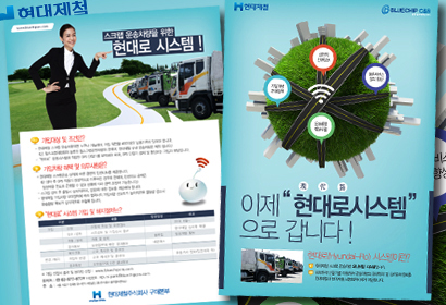 블루칩씨앤에스(주) 리플렛