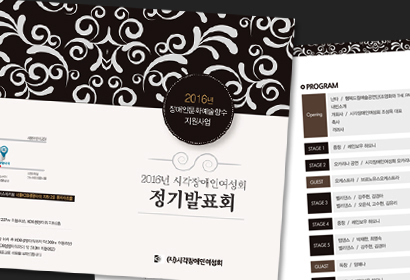 시각장애인여성회 리플렛