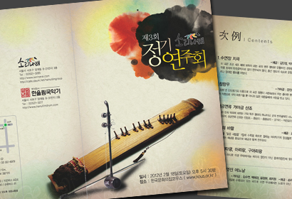 소리나래 리플렛