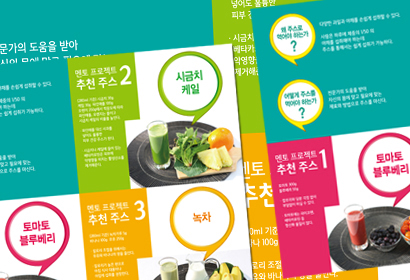설레임피부과 리플렛