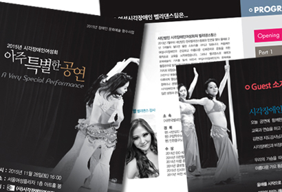 시각장애인여성회 리플렛