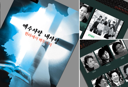 예수사랑선교회 공연리플렛