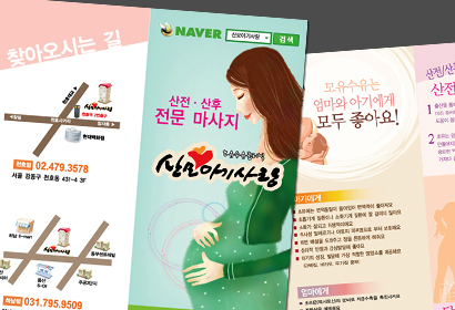 아기사랑산모사랑 리플렛