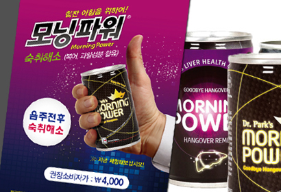 모닝파워 포스터