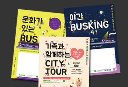 마포시티투어 포스터 3종