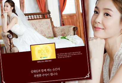 설레임피부과 웨딩스페셜광고