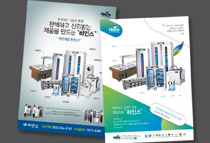 하인스 포스터