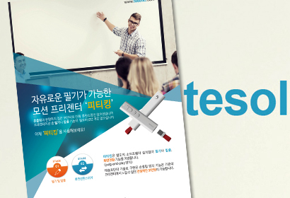태솔로_파티킹_포스터