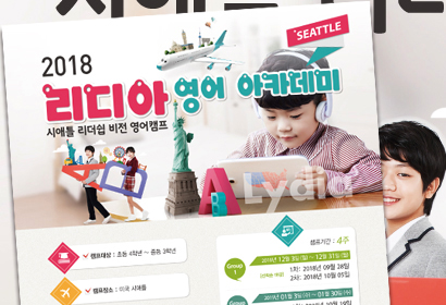 리디아영어아카데미