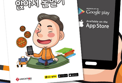 유니케이션 포스터2