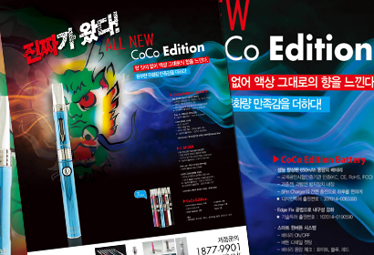 (주)이탭 포스터