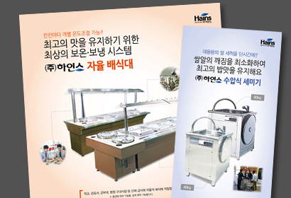 하인스 포스터