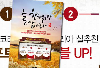 봄코리아 포스터