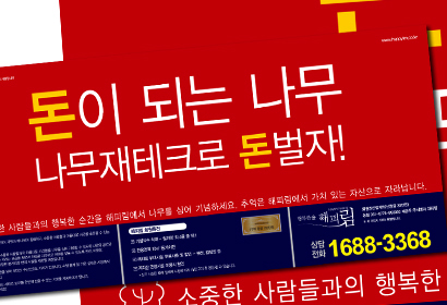 해피림 신문5단광고 2