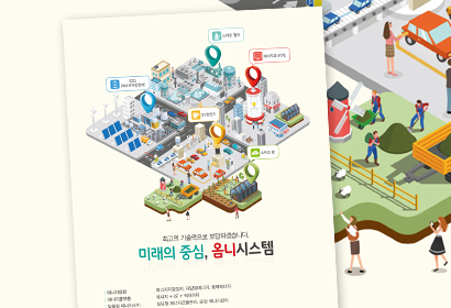 (주)옵니시스템 잡지포스터