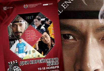 주블라디보스톡 영화제 포스터