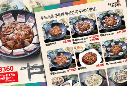 퐁듀에빠진쭈꾸미 전단