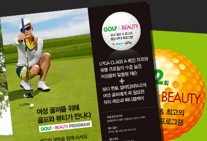 설레임 골프&뷰티 포스터