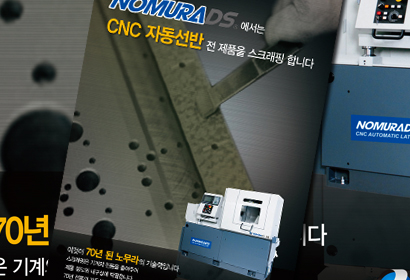 대성하이텍 포스터