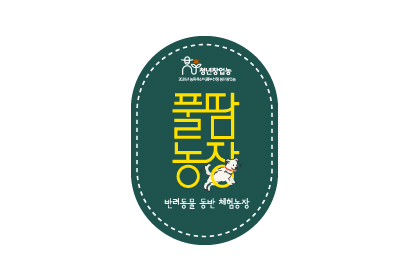 풀땀(체험)농장