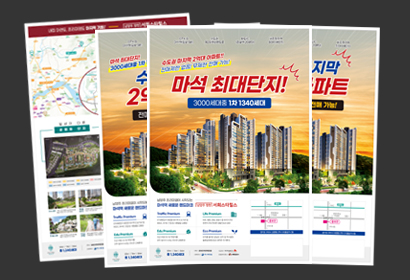 서희 스타힐스 남양주 장현 전단