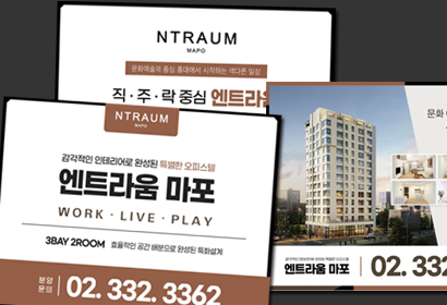 엔트라움 마포 오피스텔 큐방