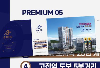 안산 아르페오피스텔 쇼핑백