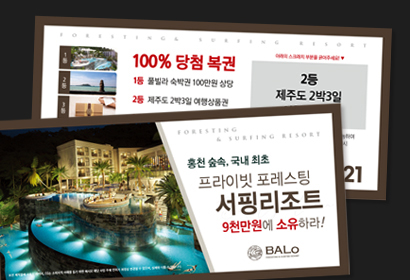 홍천발로 생활형숙박시설 복권