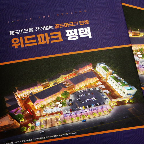 위드파크 축약카다로그