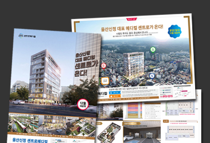 울산신정 센트로메디컬