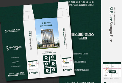 에스아이팰리스 송파포레 종이컵박스 세트