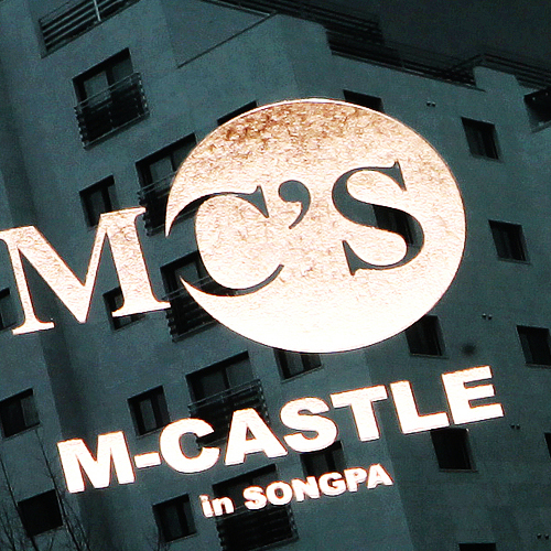 엠캐슬 송파 분양카다로그